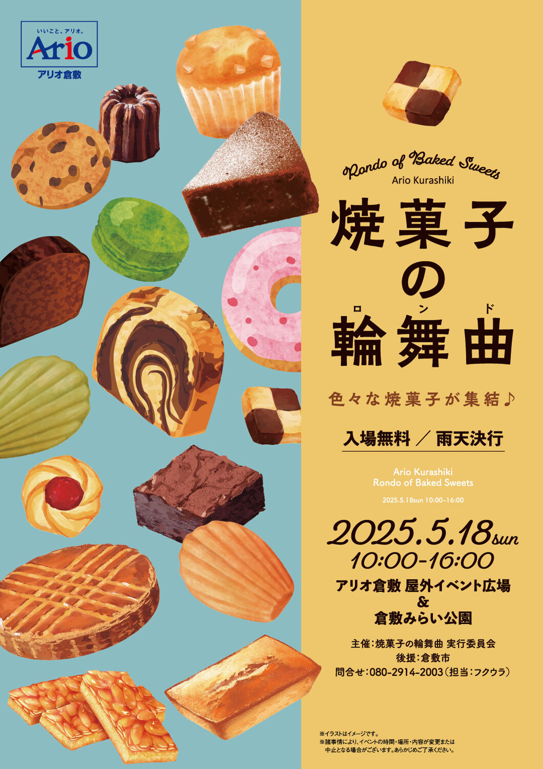 Ario_BakedSweets_2025_A1_POS_o